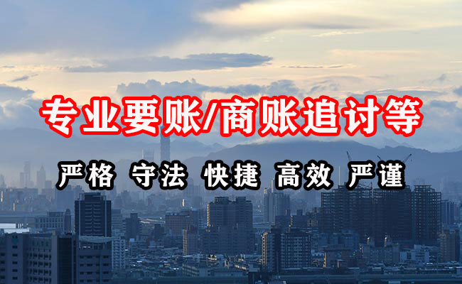 涡阳收账公司